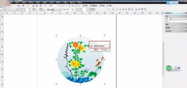 CorelDraw X4锁定以及解除锁定对象的具体方法步骤