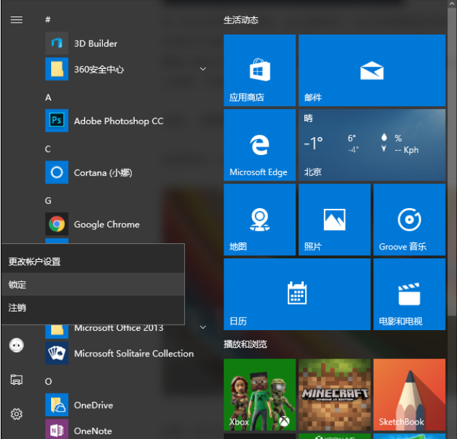 小编教你解决win10中快速锁屏的方法介绍。