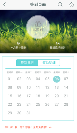 分享咪咕阅读每天必修课。