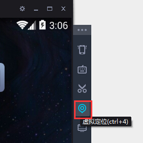 夜神安卓模拟器中虚拟定位的使用方法介绍