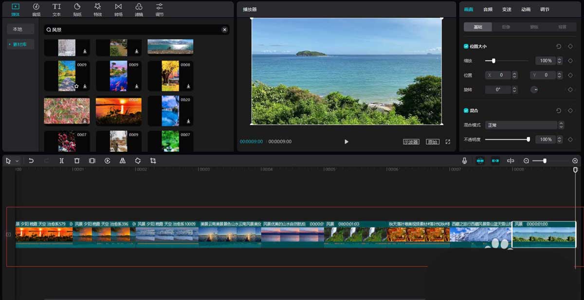 剪映运镜特效怎么制作?剪映运镜特效制作教程