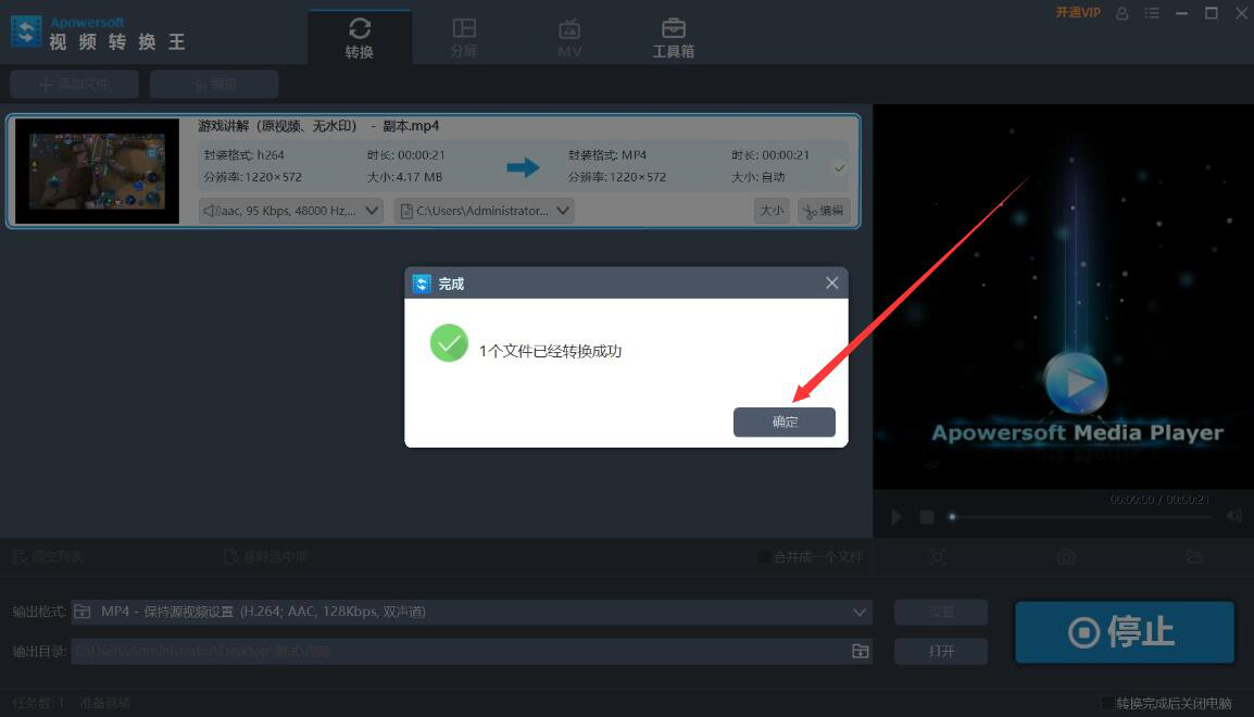 小编分享视频转换王如何给视频添加字幕,视频加字幕方法。