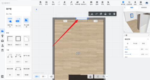 酷家乐怎么给墙体安装窗户?酷家乐给墙体安装窗户教程