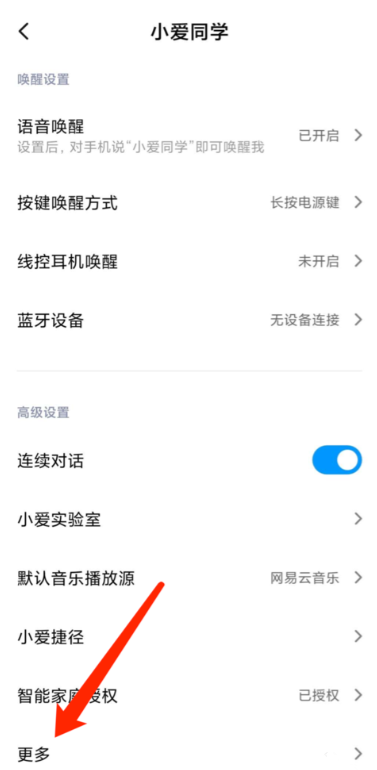 我来分享如何启用小米手机来电播报功能，不担心错过电话。