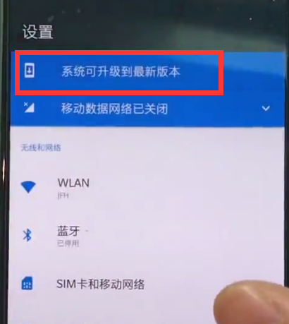 一加6中更新系统的简单步骤