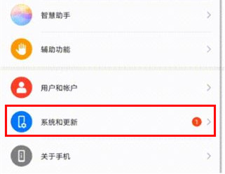 华为mate30设置24小时制的操作方法