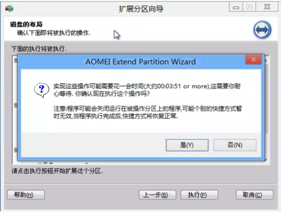 分享一招扩大C盘空间容量。