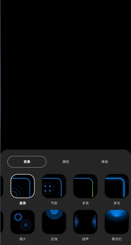 三星s20来电跑马灯功能在哪里 三星s20来电跑马灯开启步骤