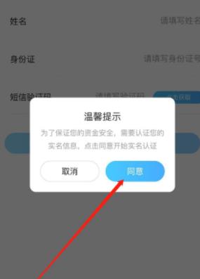 作业帮实名认证的操作步骤