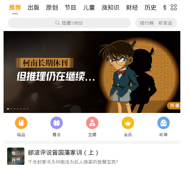 说说懒人听书主播认证的具体要求介绍。