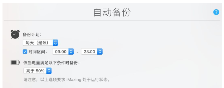 我来教你iMazing：堪称iTunes的替代品。