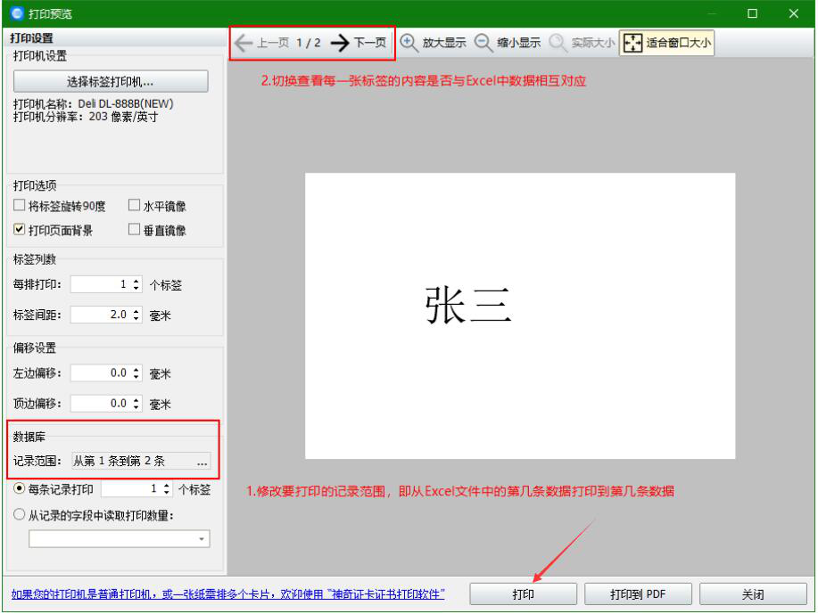 今天分享神奇条码标签打印软件实操教学。