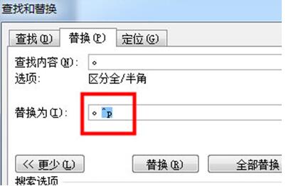 word怎样批量换行 word批量换行的操作方法