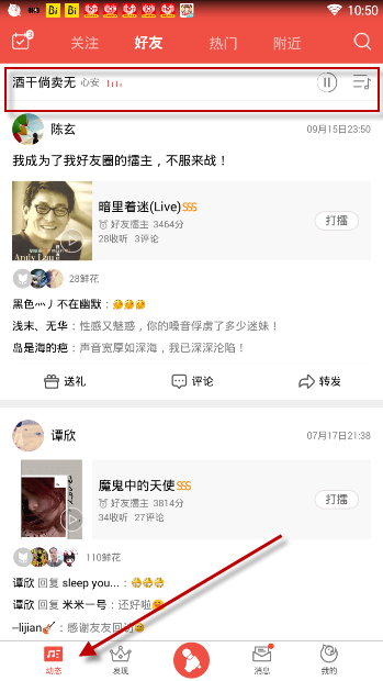 全民k歌设置单曲循环播放的简单操作