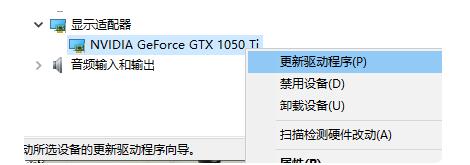 nvidia控制面板怎么更新驱动 更新NVIDIA显卡驱动的方法