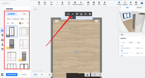 酷家乐怎么给墙体安装窗户?酷家乐给墙体安装窗户教程