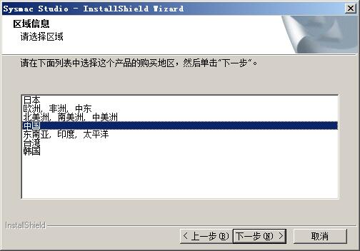 SYSMAC STUDIO进行安装激活的操作步骤