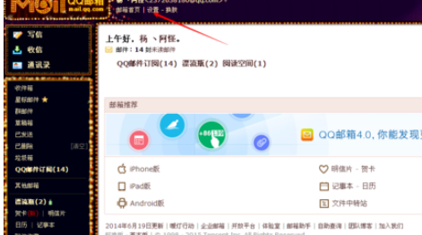 QQ邮箱取消订阅栏目的方法步骤