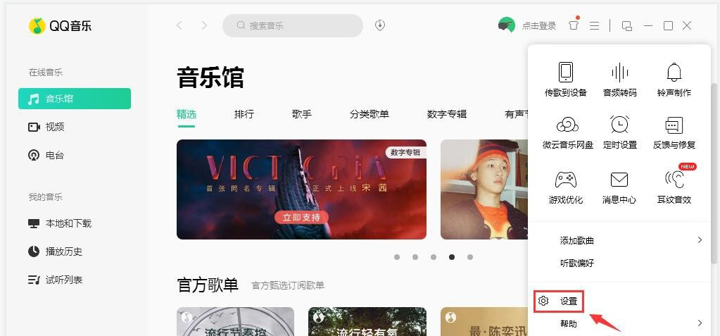 手把手为你讲解如何使用手机控制电脑播放QQ音乐，轻松实现遥控切歌。