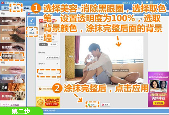 美图秀秀制作双重曝光的操作教程