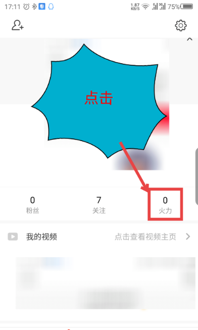火山小视频怎么注销账号 火山小视频注销账号具体操作步骤