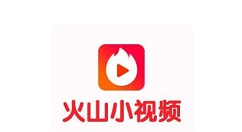 火山小视频怎么注销账号 火山小视频注销账号具体操作步骤