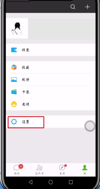 微信中设置回车键发送消息的具体方法