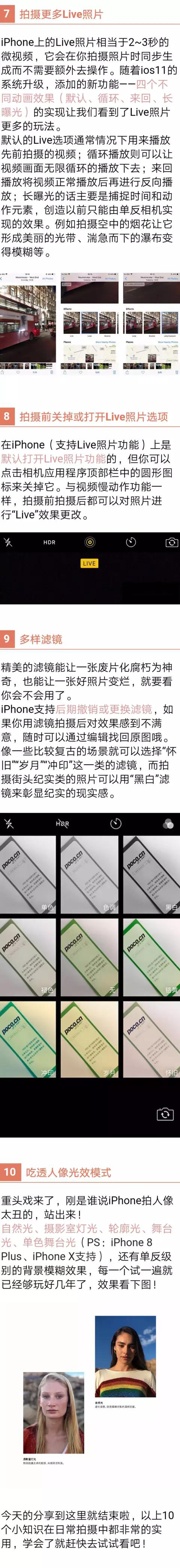 关于iPhone相机自带功能请了解。