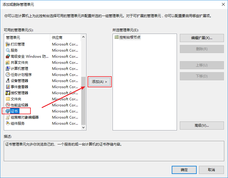 WIN10安全证过期的处理方法