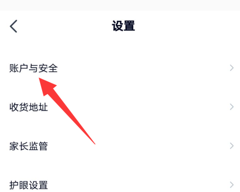 高途课堂如何设置账号密码?高途课堂设置账号密码的方法