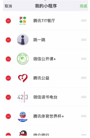 说说快速管理、添加、删除微信小程序。