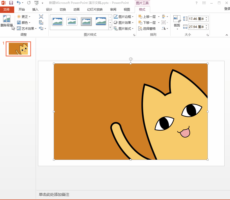 分享PPT中自带实用功能。