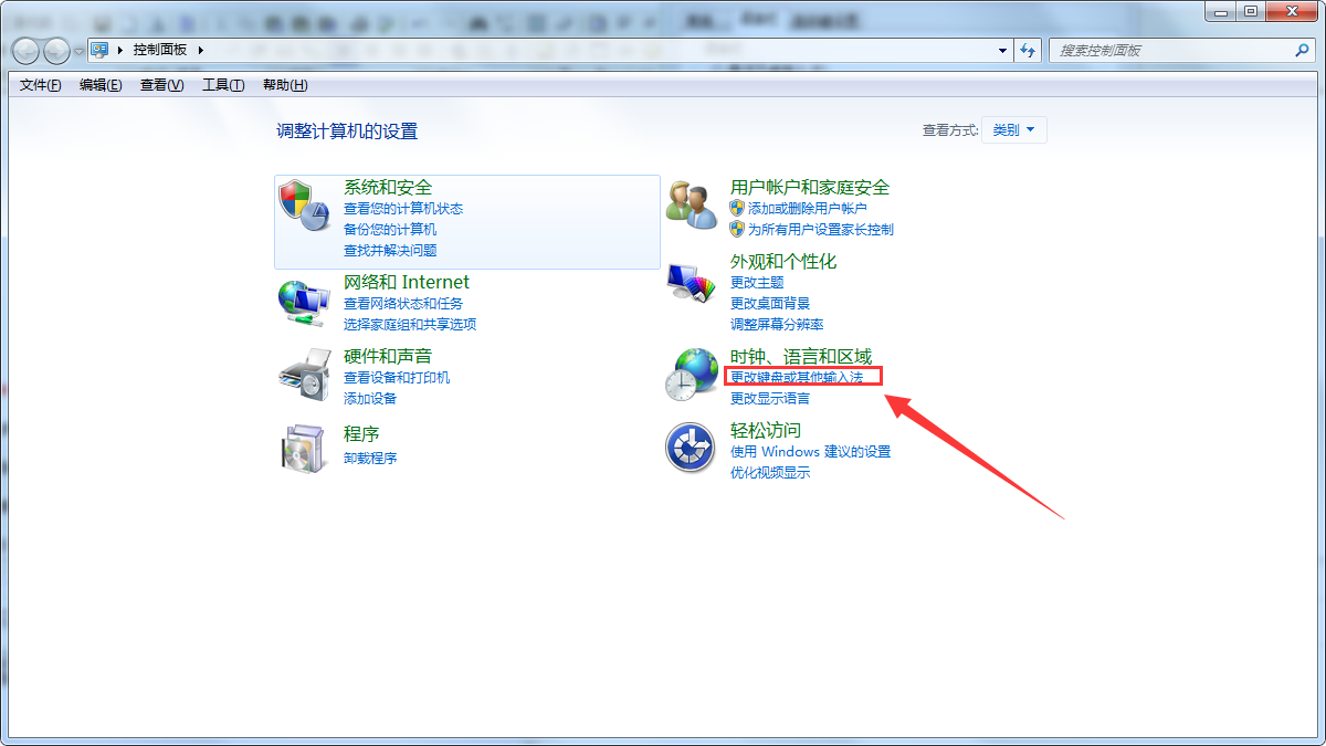 QQ输入法切换不出来的解决办法
