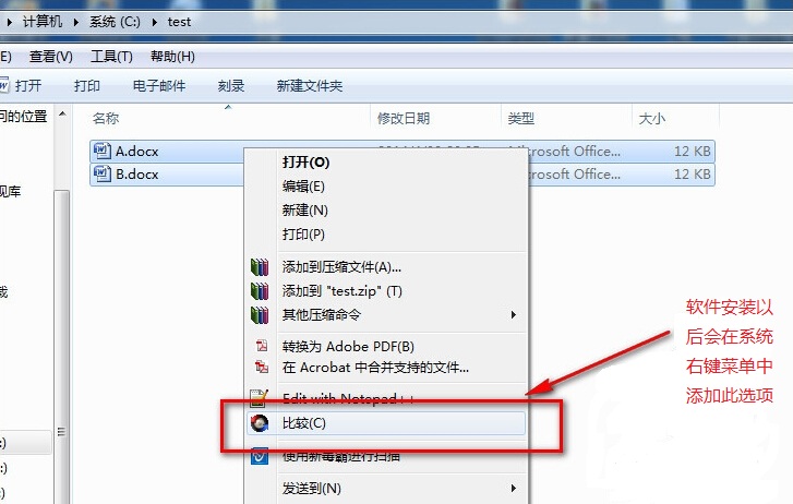 Beyond Compare比较两个Word文件的操作方法