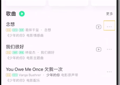 qq音乐vip下载音乐步骤方法