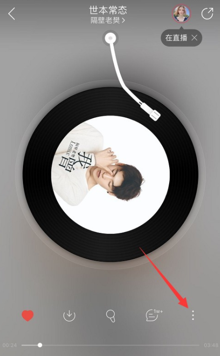 小编教你解决网易云音乐上线“一起听歌”功能。