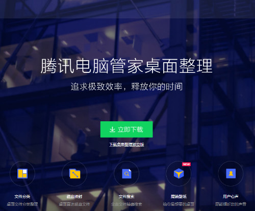 小编教你解决桌面乱如狗。