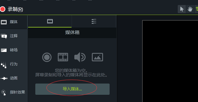 图文详解体验camtasia高亮特效。