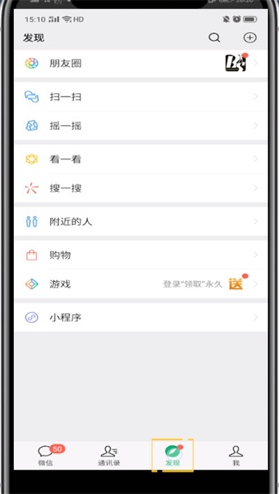 微信小程序中退出登录的方法步骤