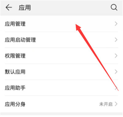 华为手机中阅读功能关闭通知的操作方法