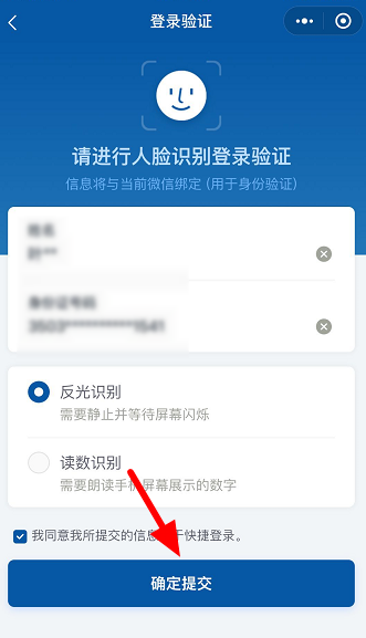 小编教你解决如何在线领取医保电子凭证,微信申领医保电子凭证方法说明。