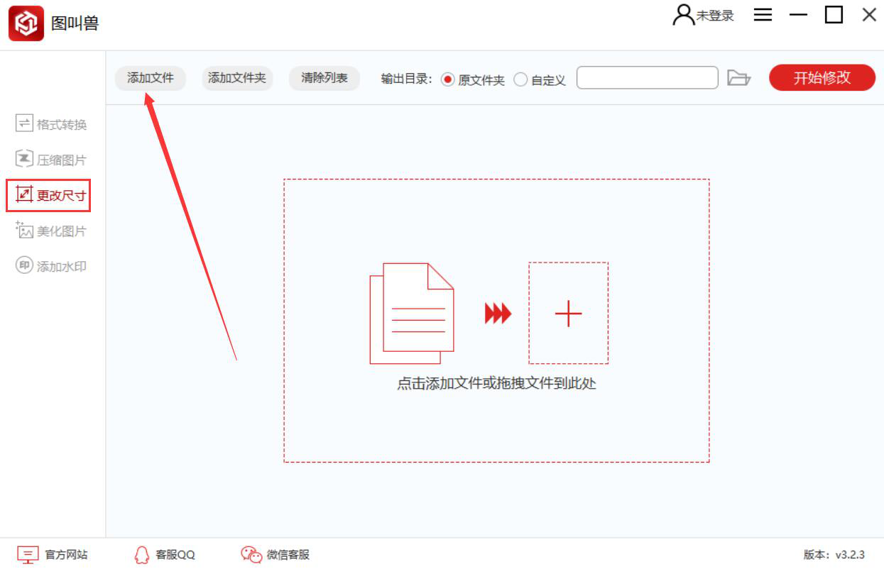 说说图叫兽如何批量修改图片尺寸,帮助提高工作效率。
