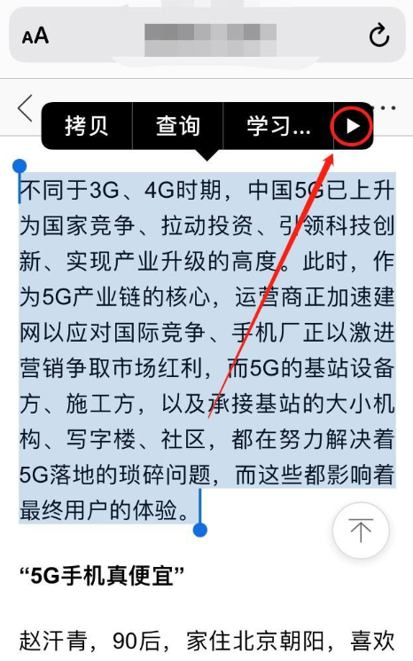 小编教你解决使用iPhone手机朗读功能。