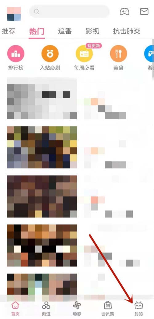 哔哩哔哩记忆弹幕开关状态怎么开 哔哩哔哩开启记忆弹幕开关方法