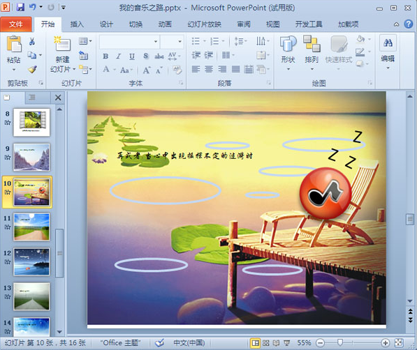 小编分享将PPT幻灯片转为图片格式的方法整理。