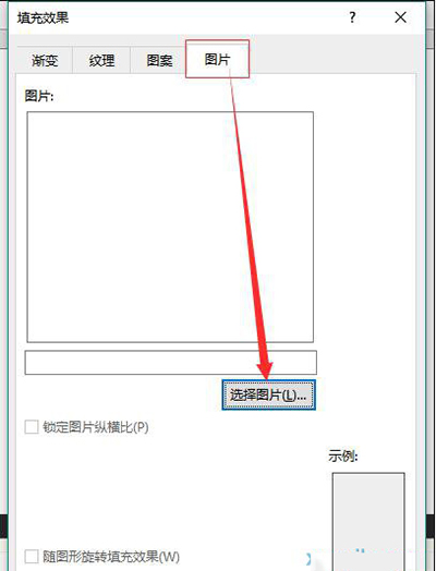 word2013添加背景图片的操作方法