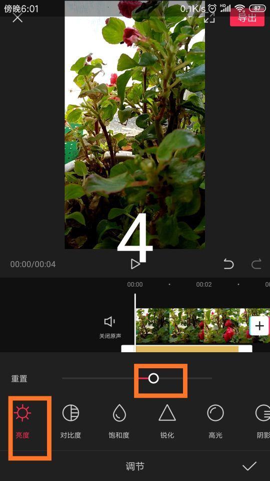 图文详解剪映APP如何调整视频亮度，短视频编辑方法分享。