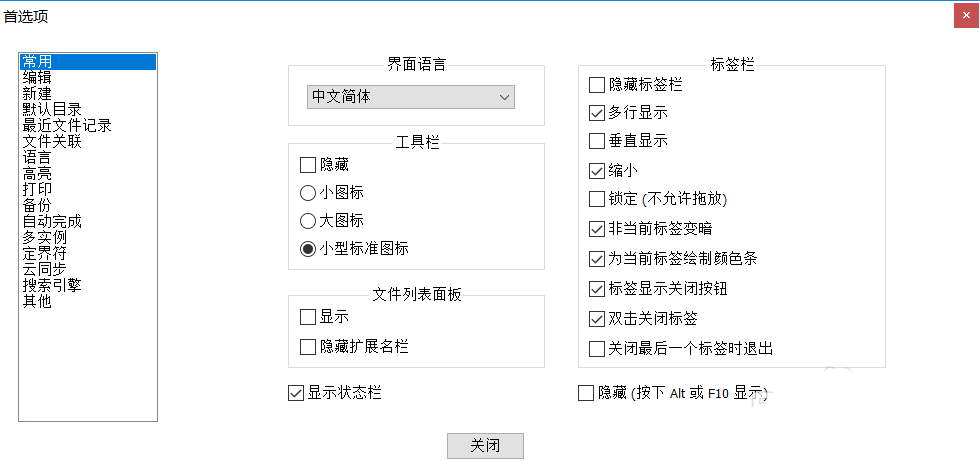 Notepad++将URL地址转成可点击的链接的操作方法