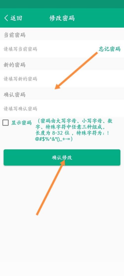 云课堂智慧职教怎么修改登录密码？云课堂智慧职教修改登录密码教程
