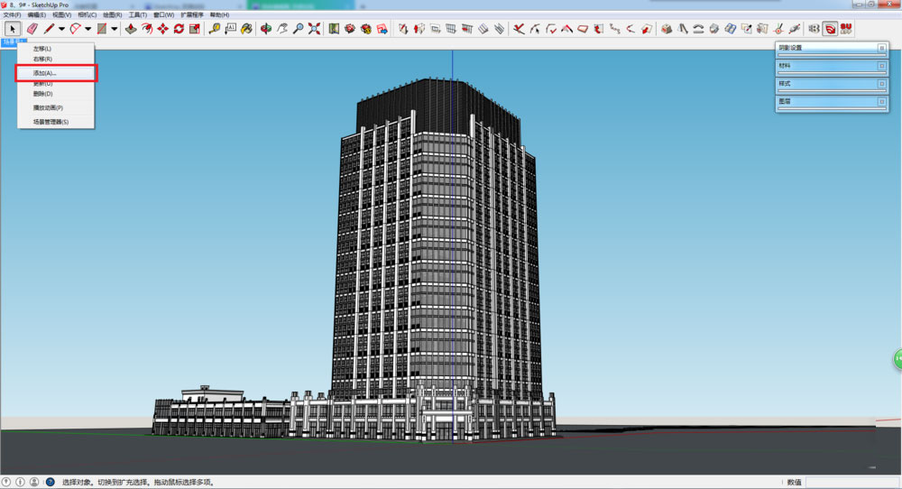 草图大师中制作漫游动画的详细操作过程